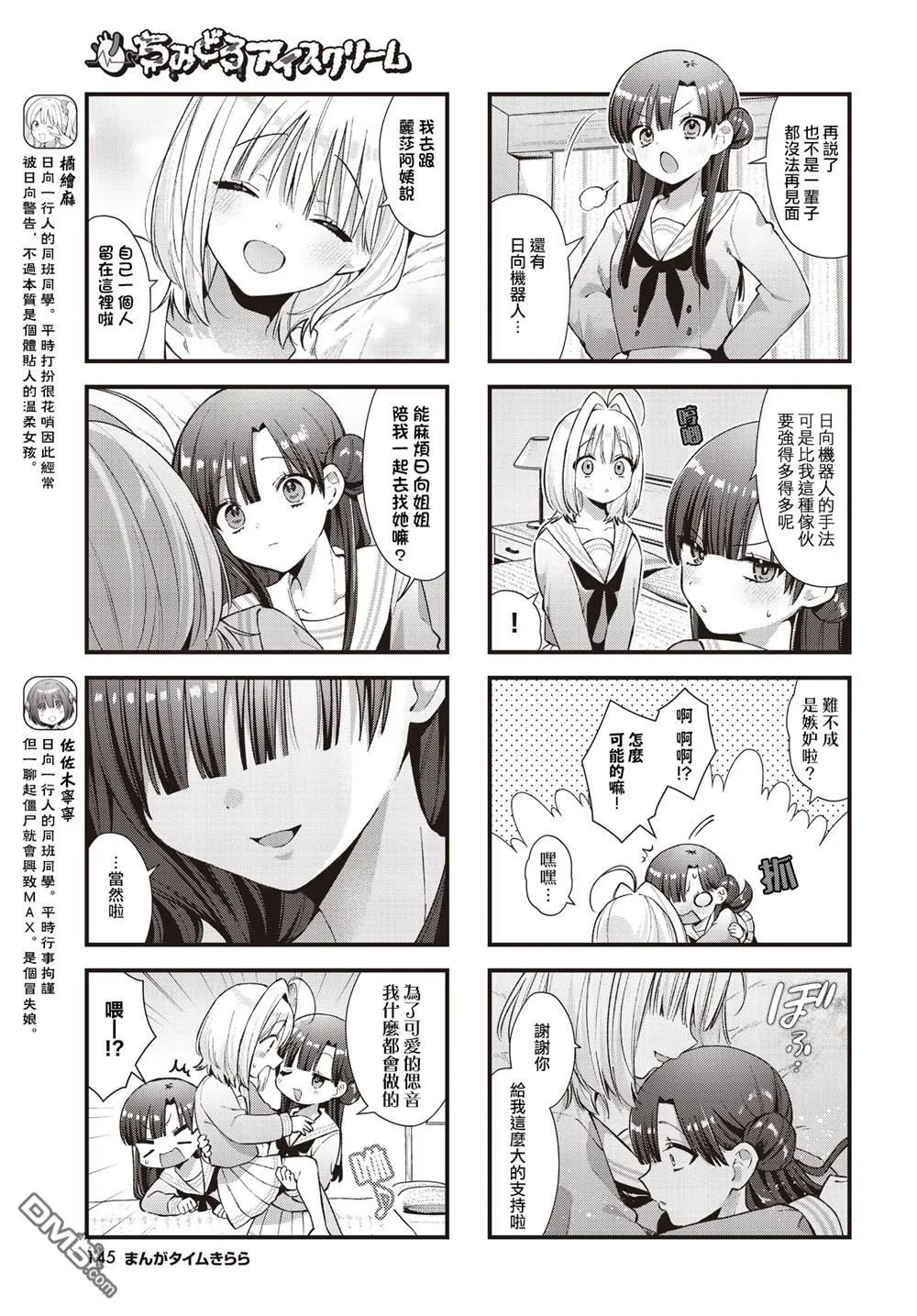 第25话 第5页