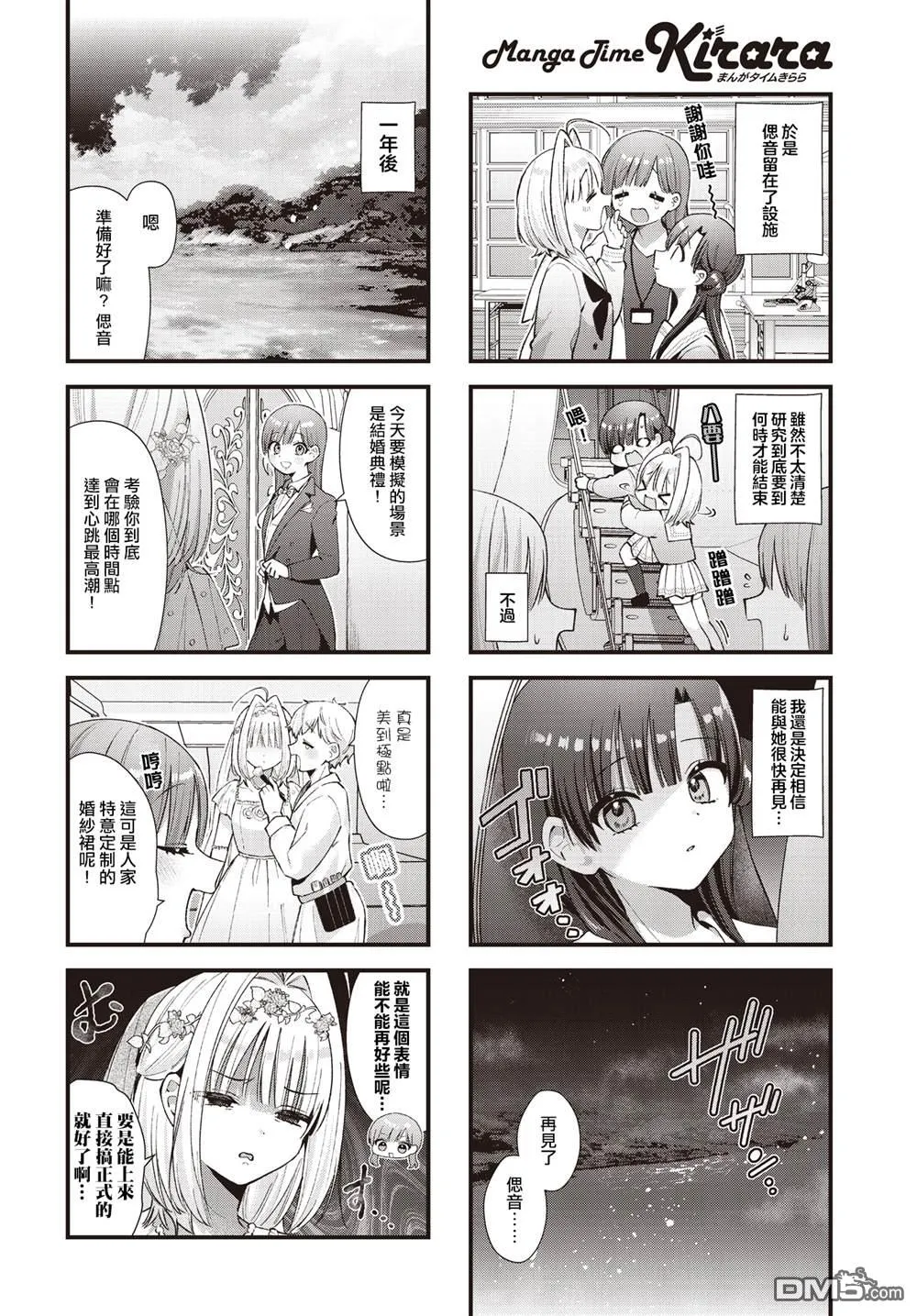 第25话 第6页