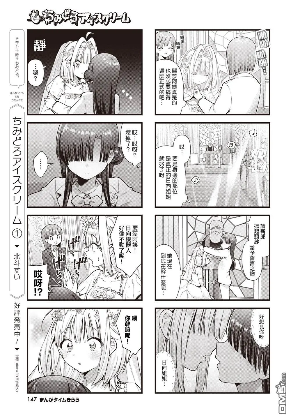 第25话 第7页