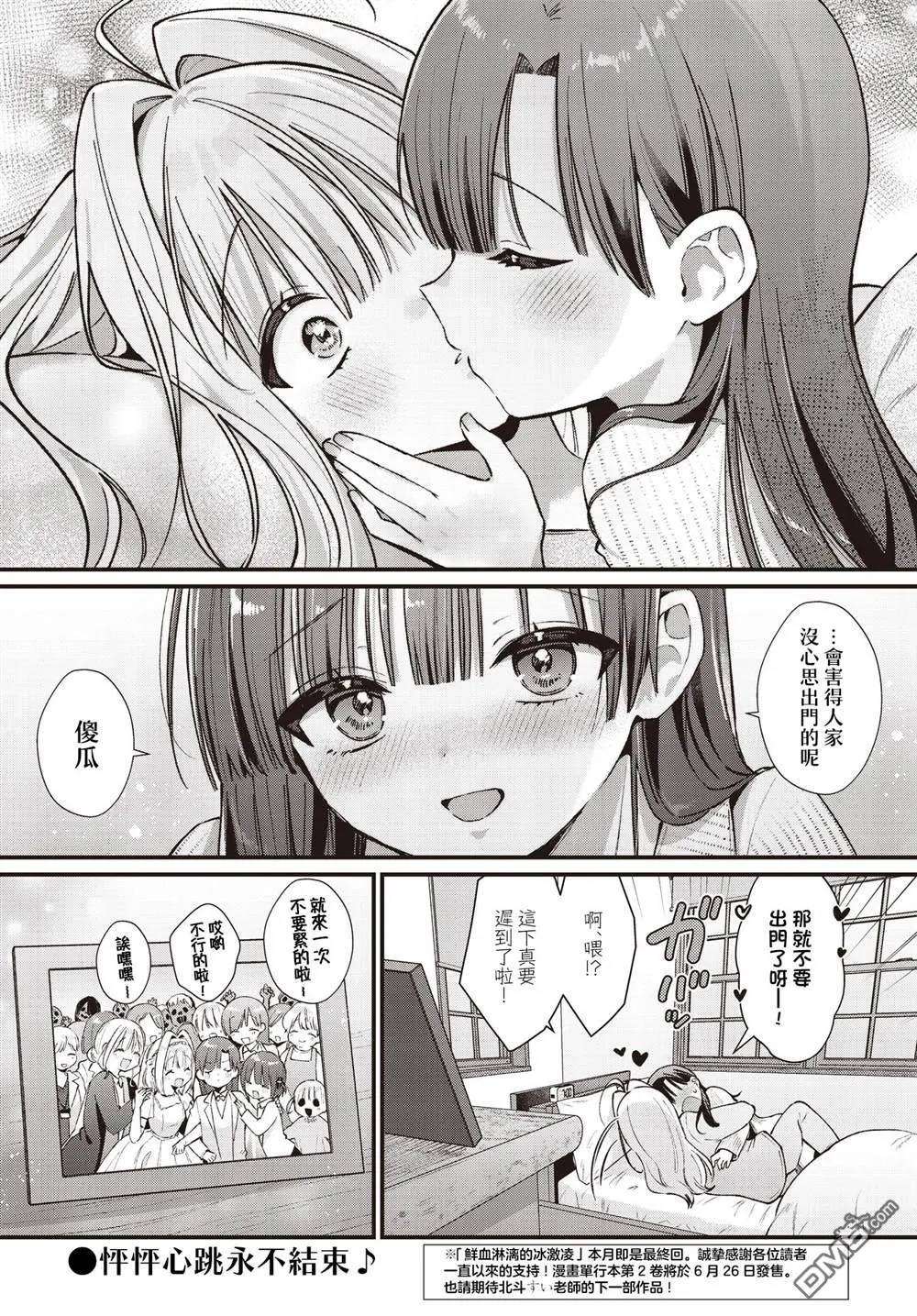 第25话 第10页