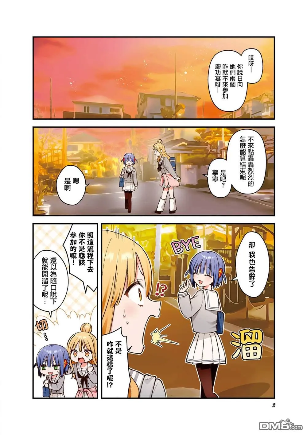 2卷彩页 第3页
