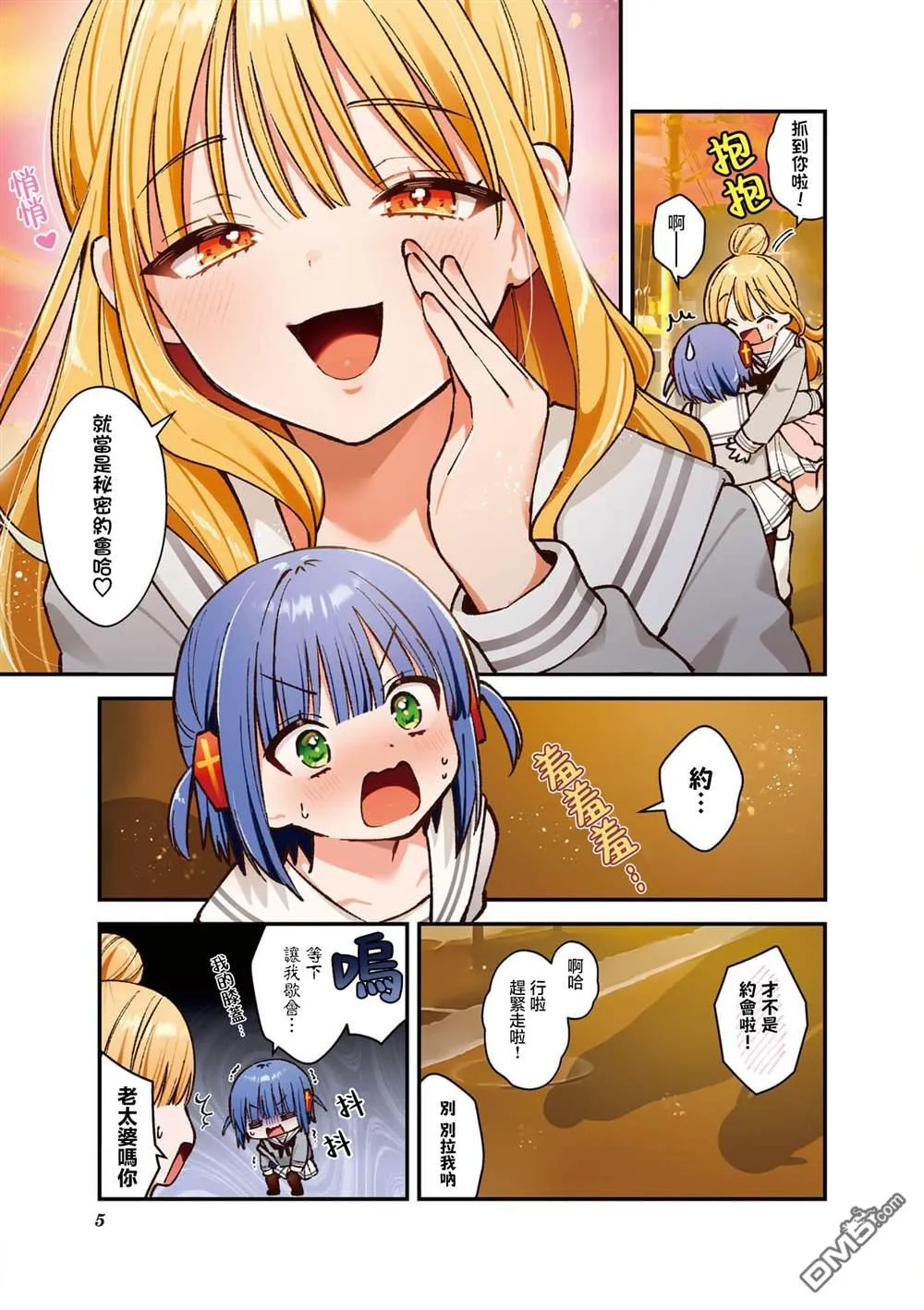 2卷彩页 第6页