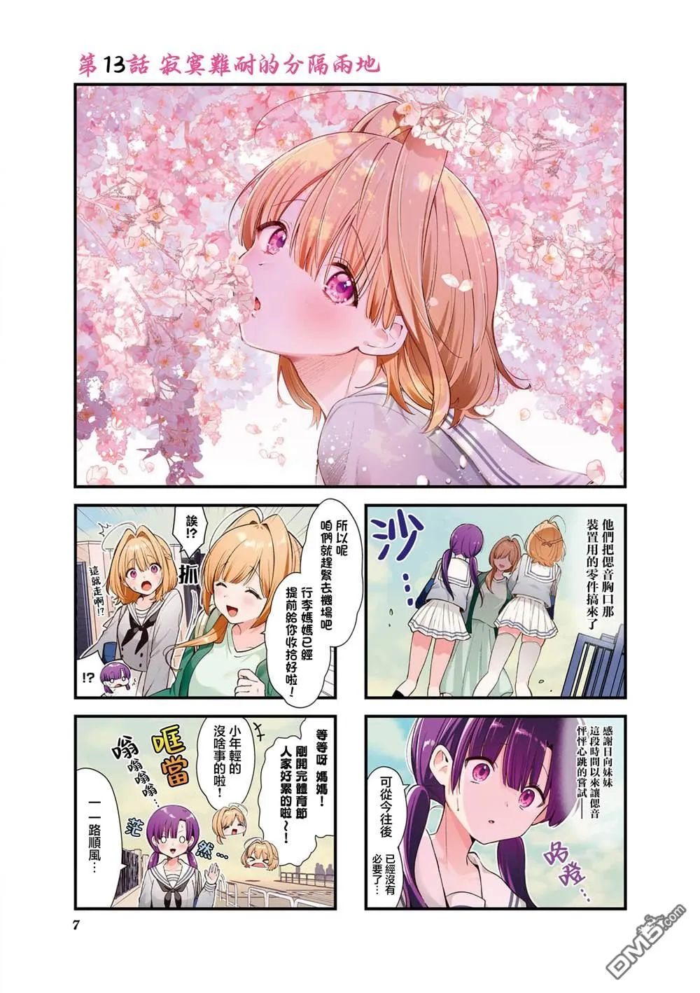 2卷彩页 第8页