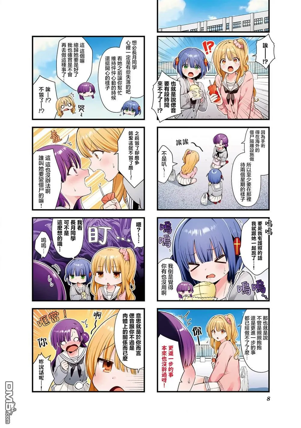 2卷彩页 第9页