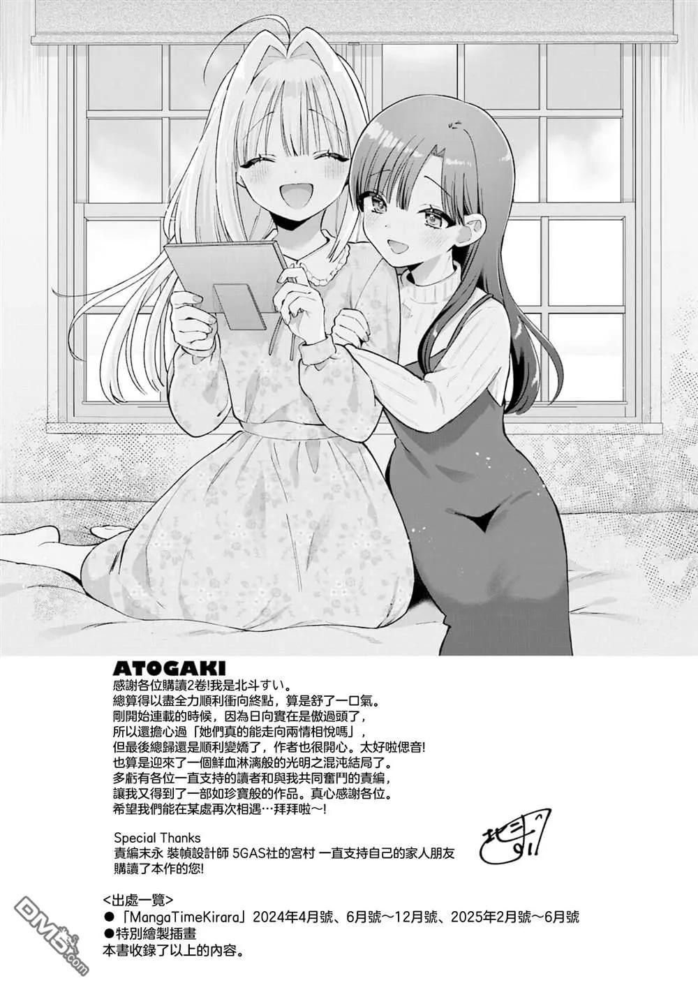 2卷彩页 第13页