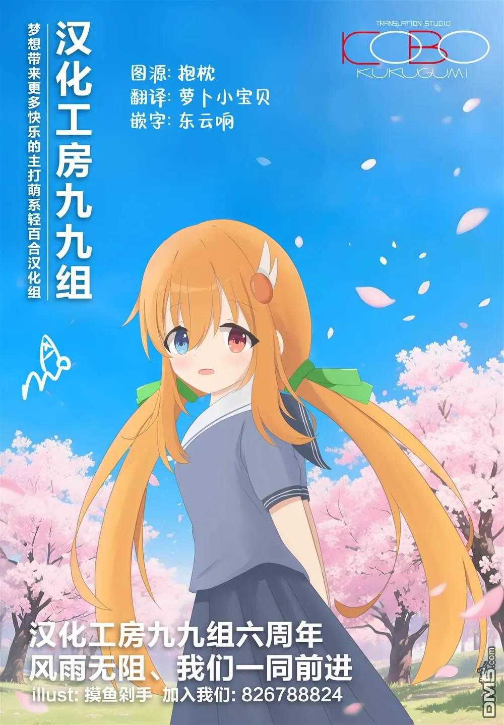 2卷彩页 第16页