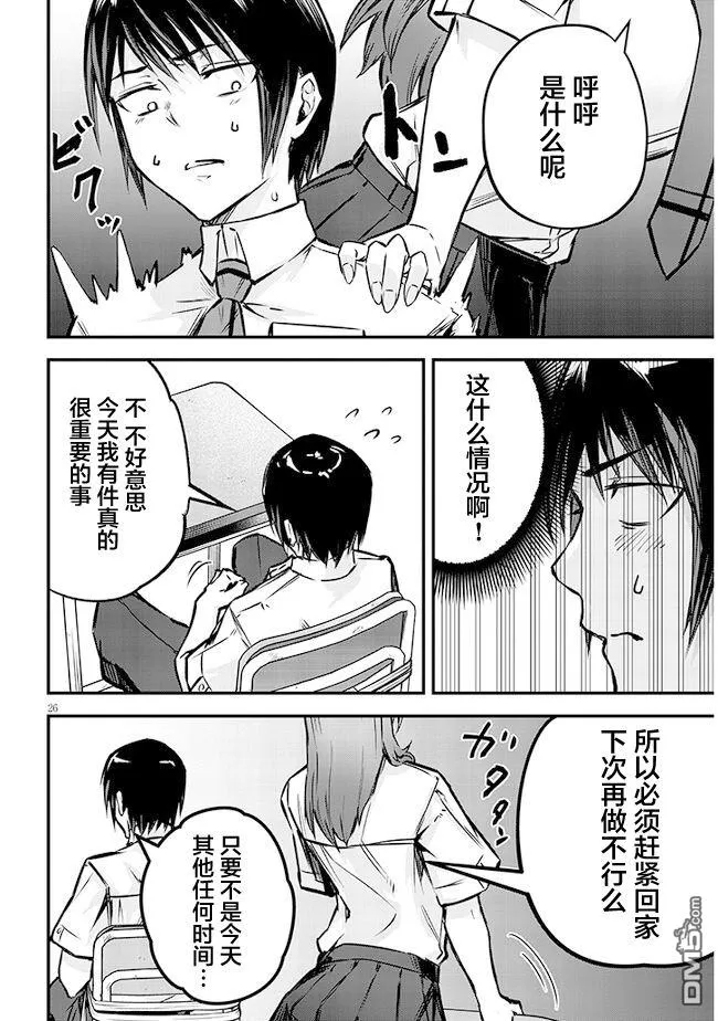 第4话 第25页