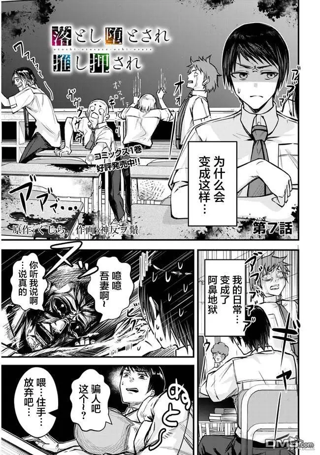 第7话 第1页