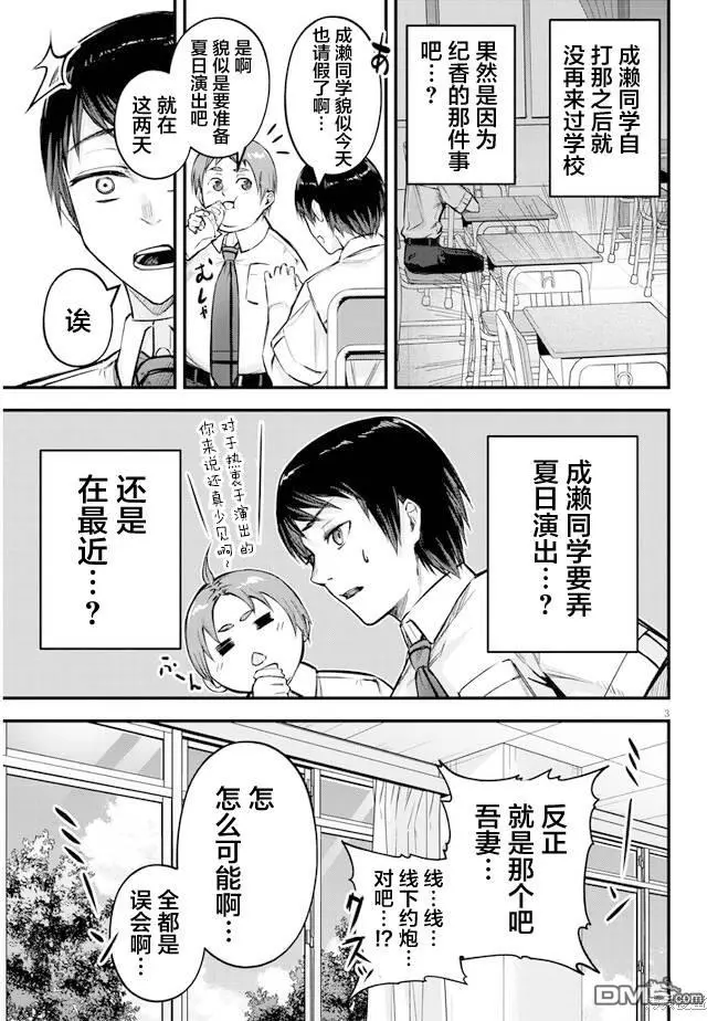 第7话 第3页
