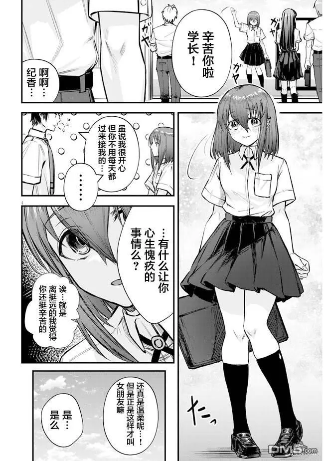 第7话 第4页