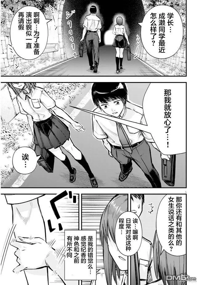 第7话 第5页