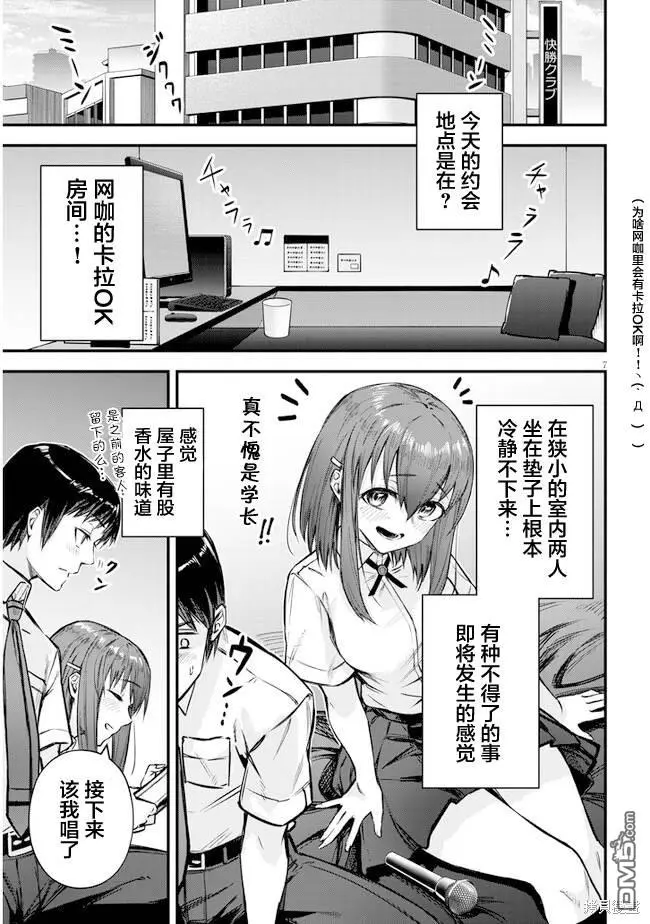 第7话 第7页