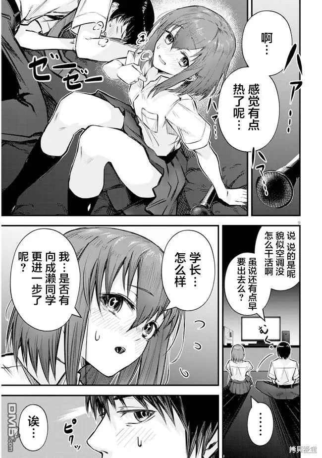 第7话 第9页