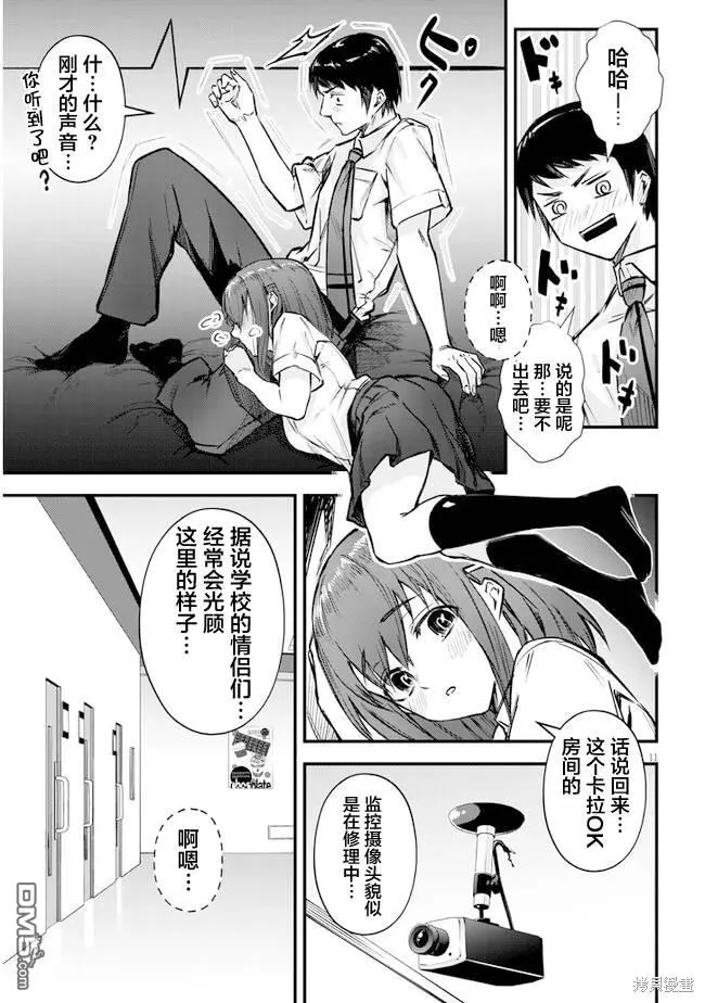 第7话 第11页