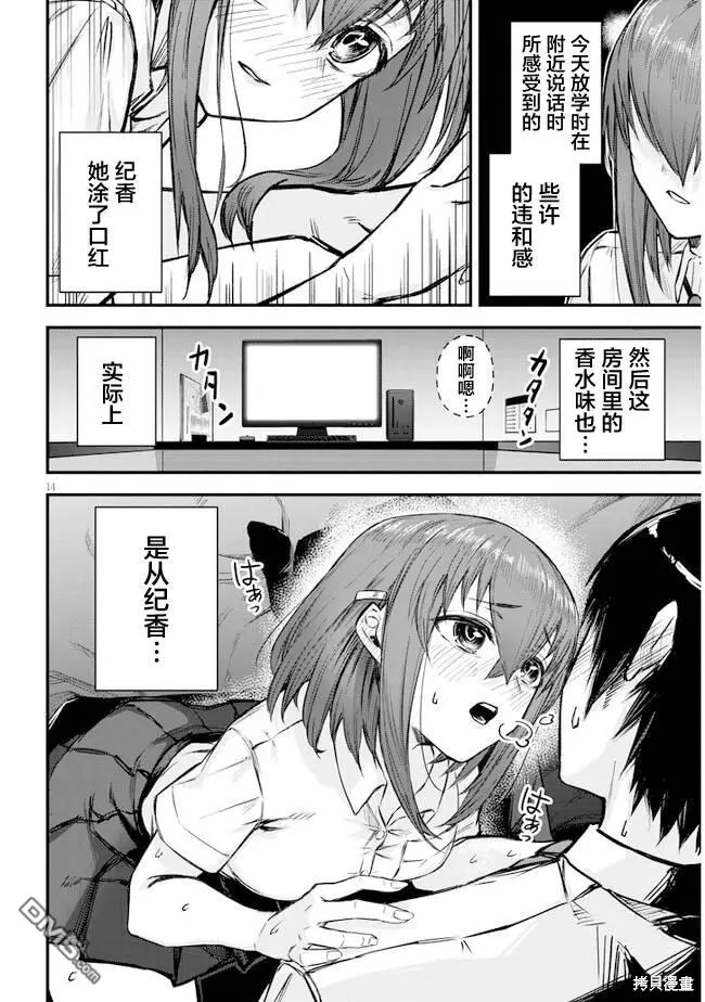 第7话 第14页
