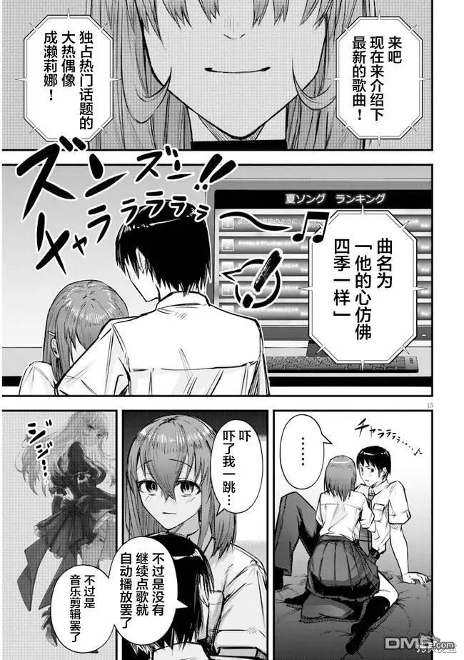 第7话 第15页