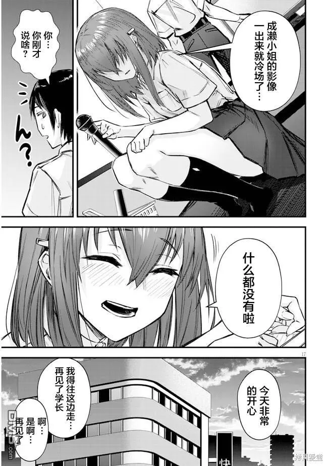 第7话 第17页