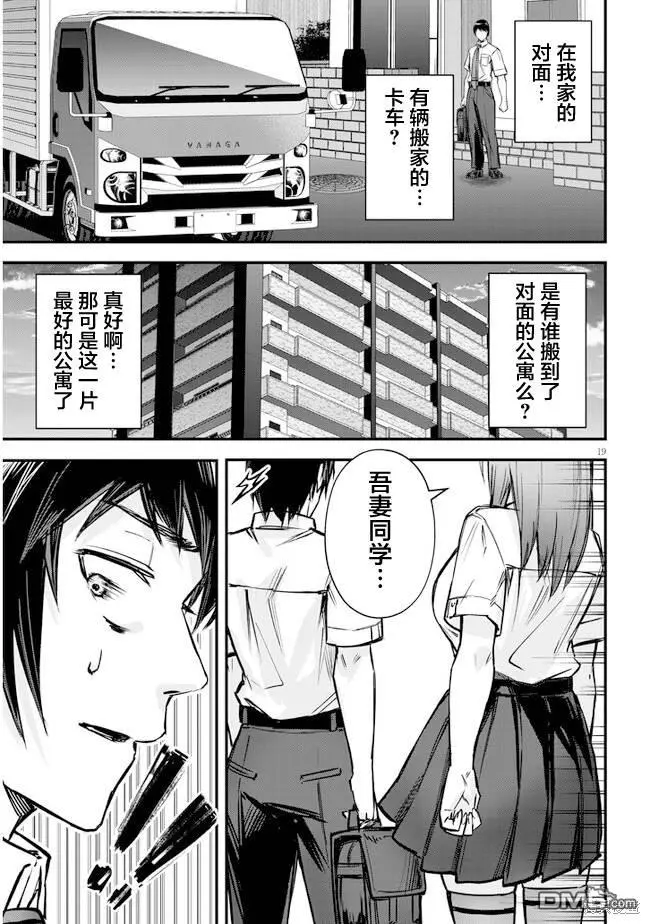 第7话 第19页