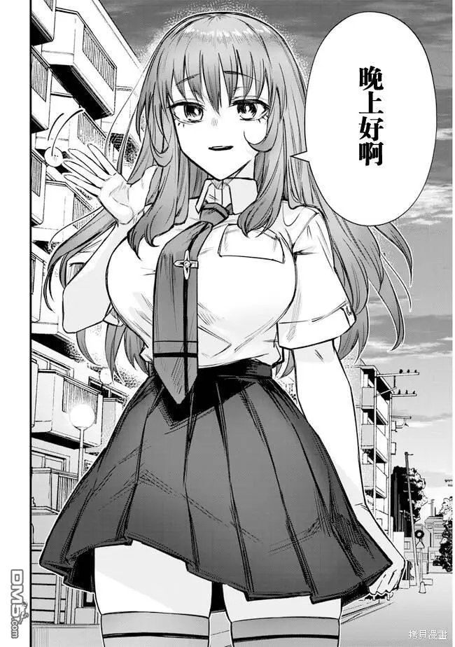 第7话 第20页