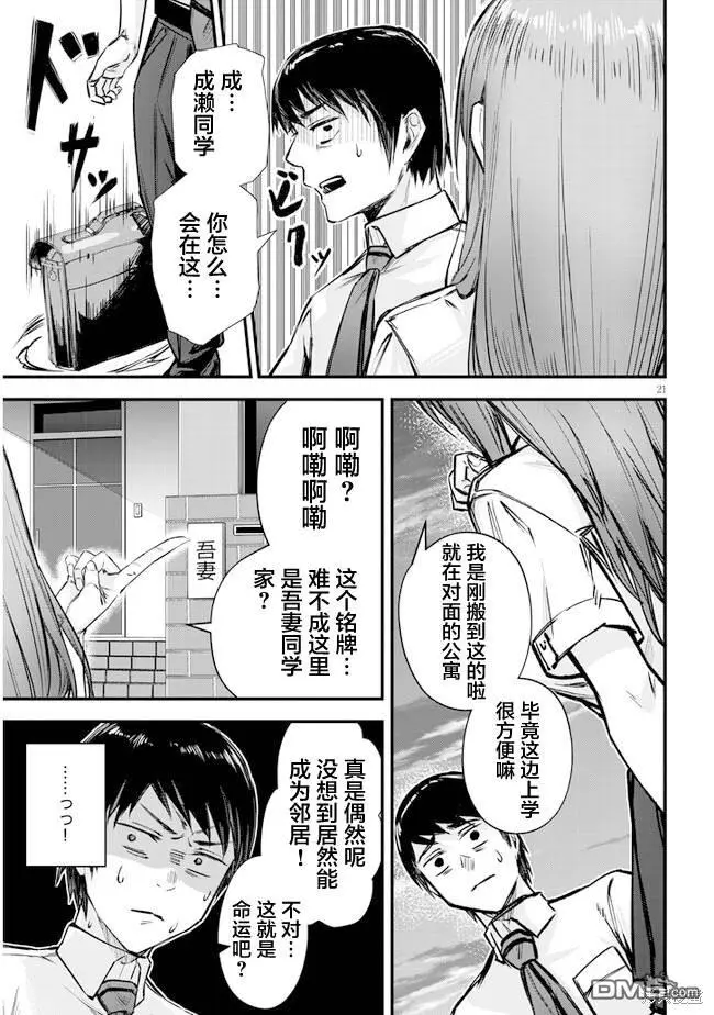 第7话 第21页