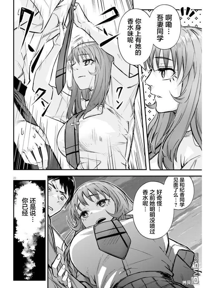 第7话 第22页