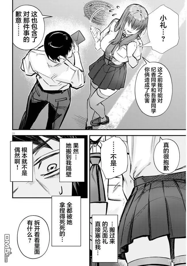 第7话 第24页