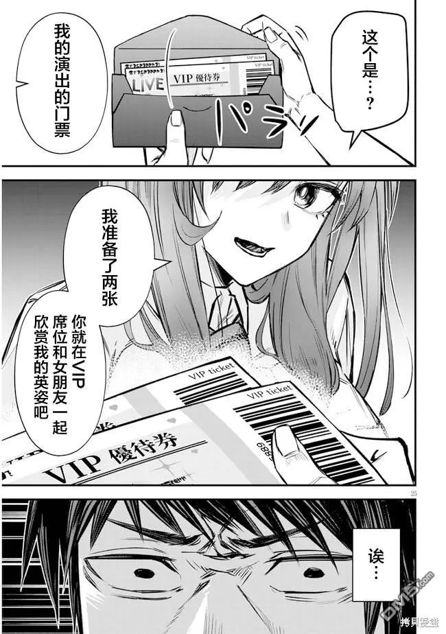 第7话 第25页