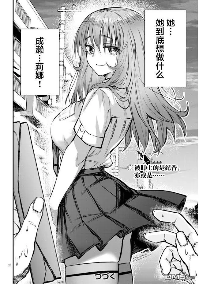 第7话 第26页