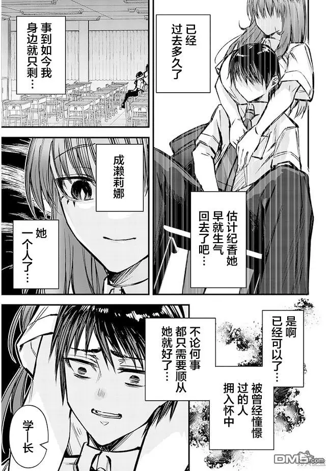 第6话 第3页