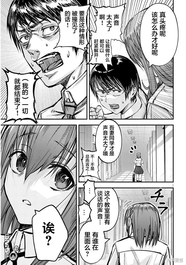 第6话 第7页