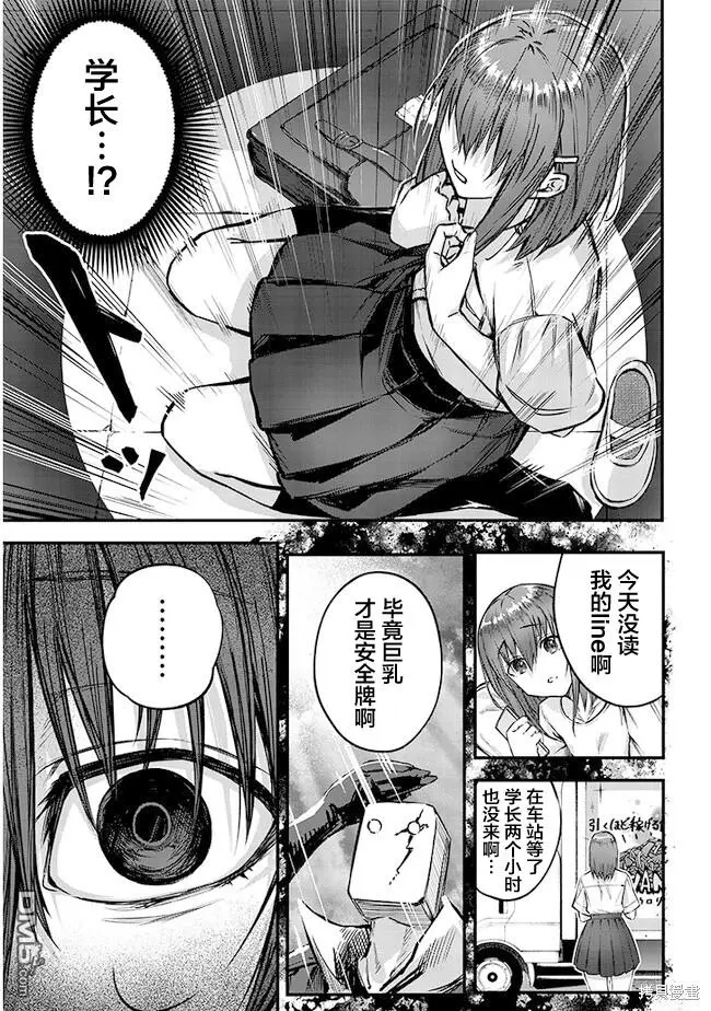 第6话 第9页