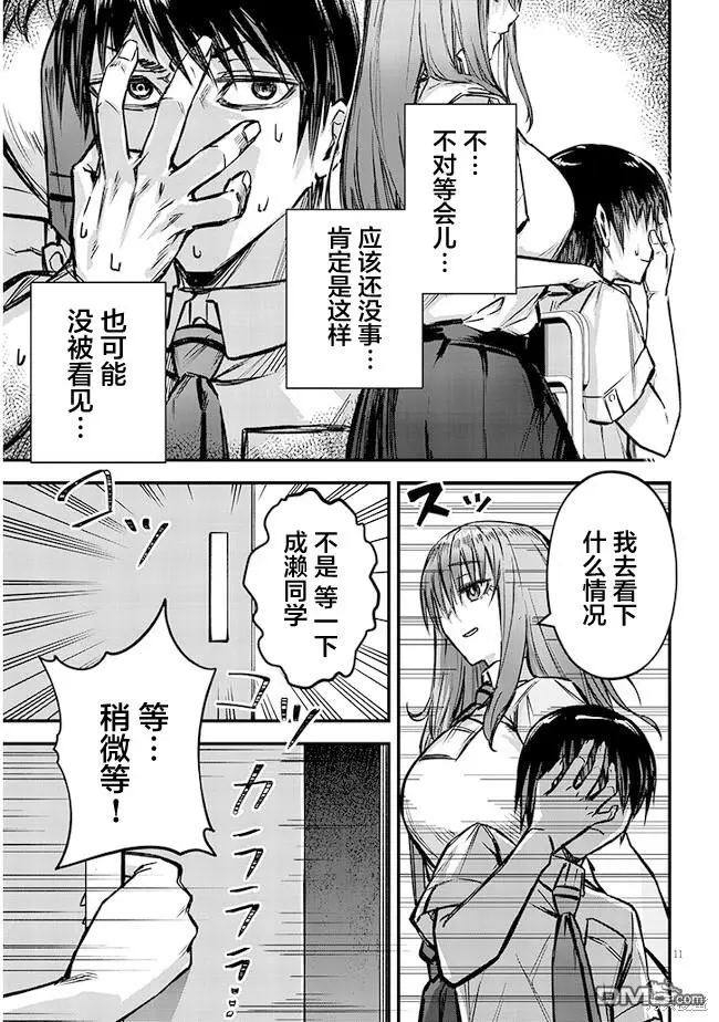 第6话 第11页