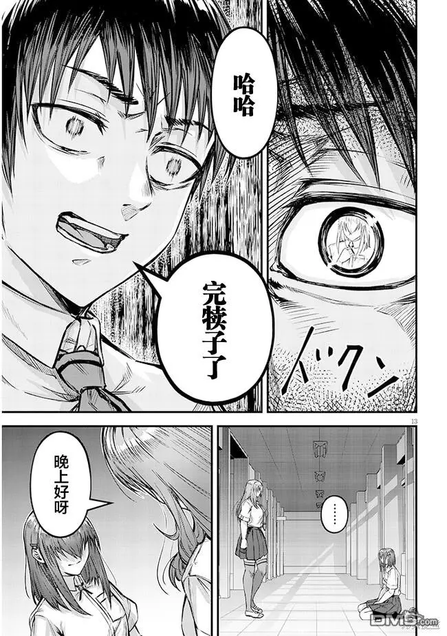 第6话 第13页