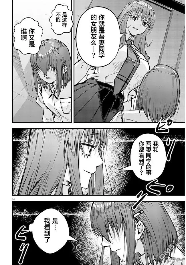 第6话 第14页