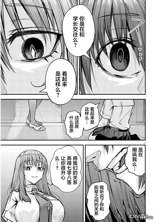 第6话 第15页