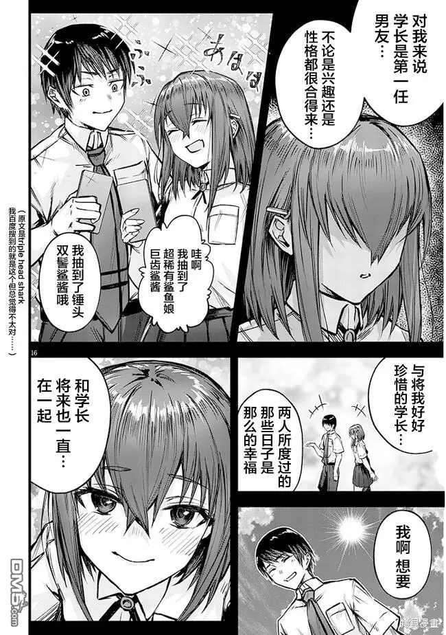 第6话 第16页