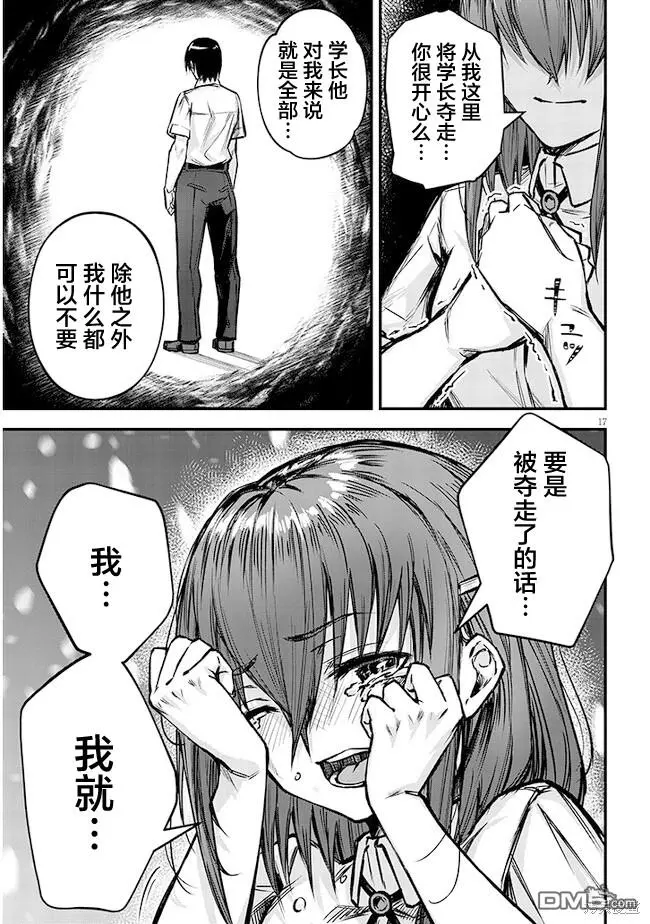第6话 第17页