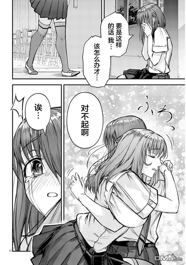 第6话 第18页