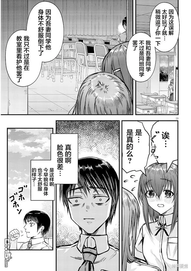 第6话 第19页