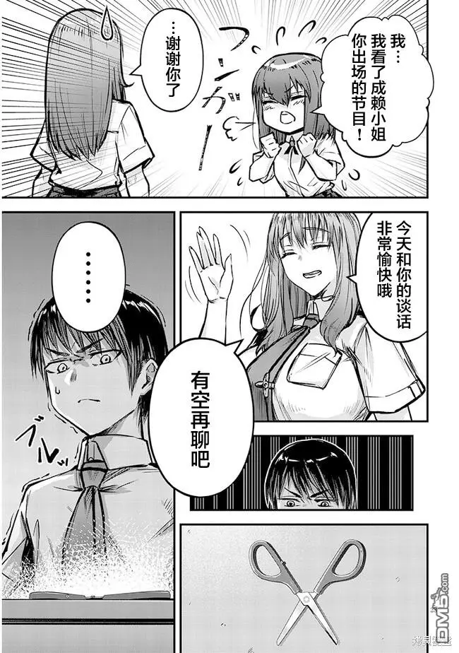 第6话 第23页