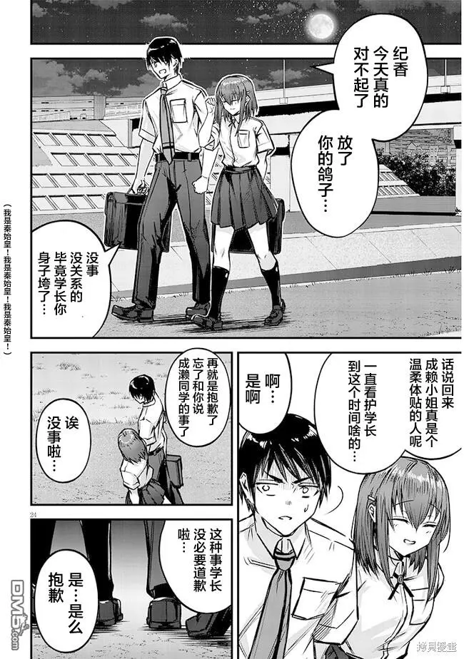 第6话 第24页