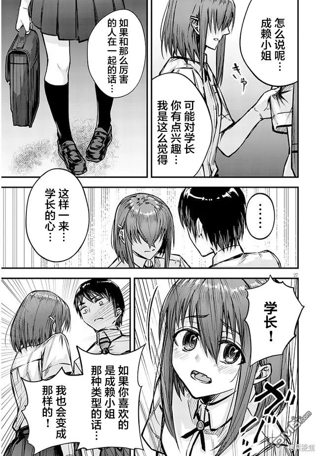 第6话 第27页