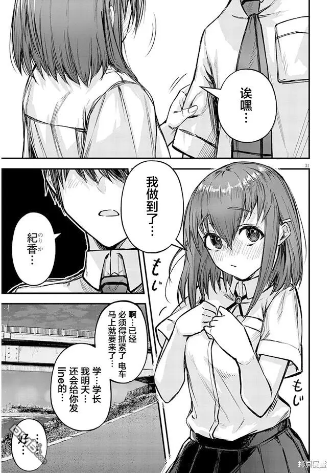 第6话 第31页