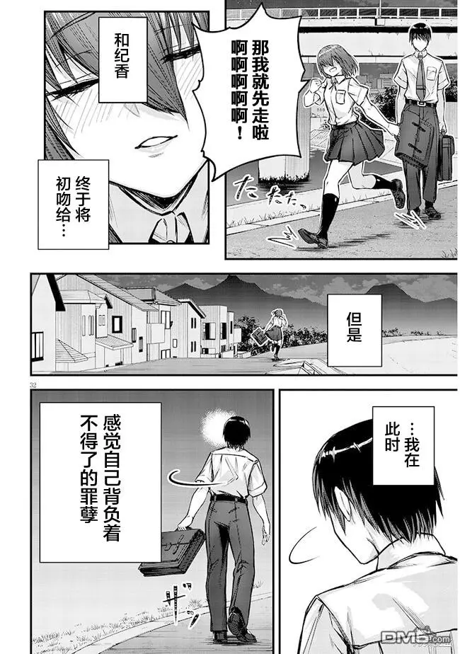 第6话 第32页