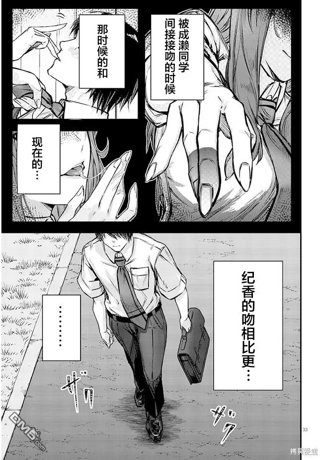 第6话 第33页