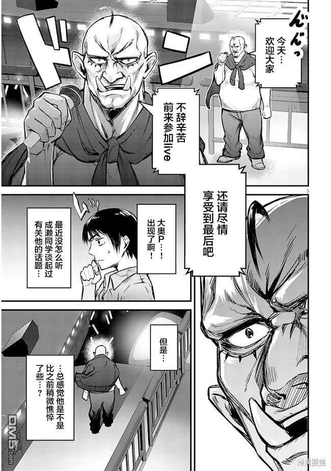第12话 第5页
