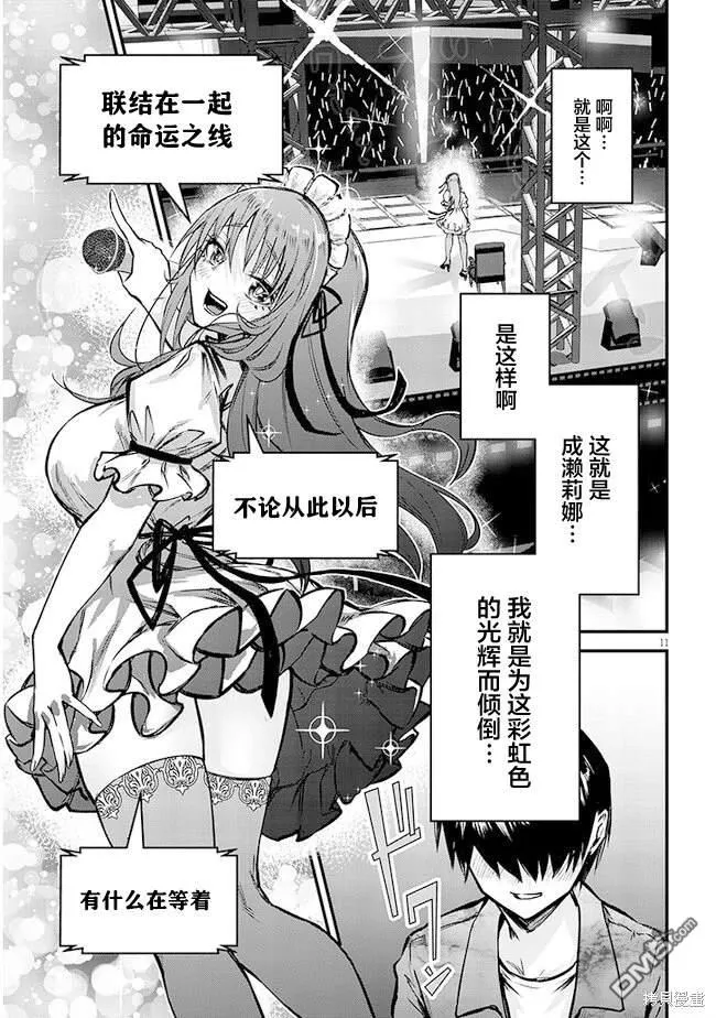 第12话 第11页