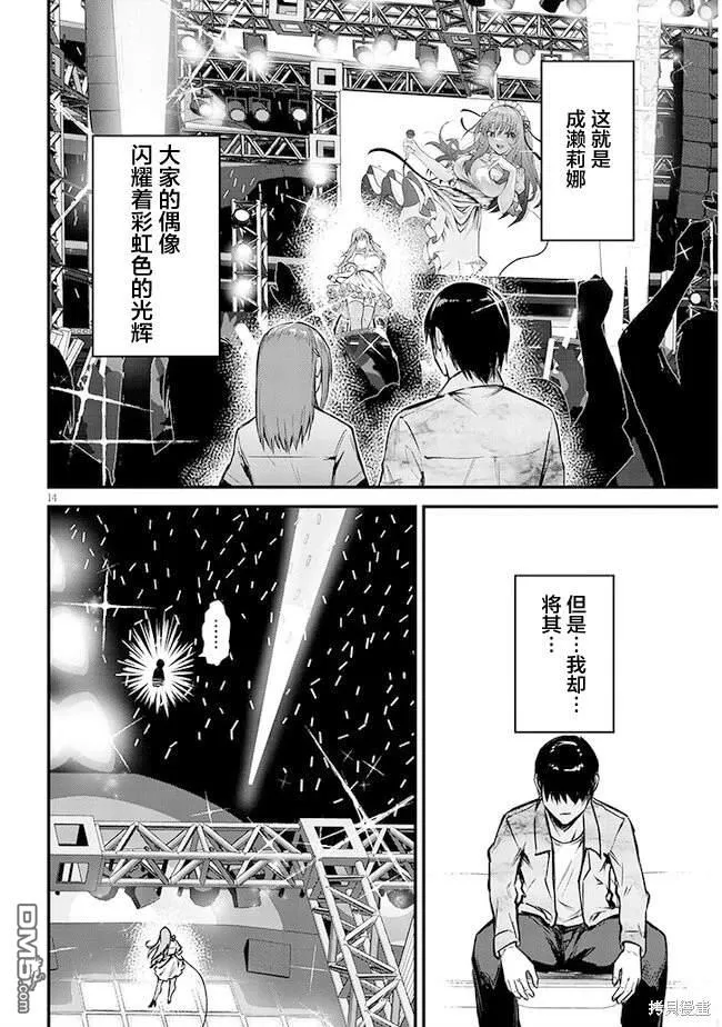 第12话 第13页