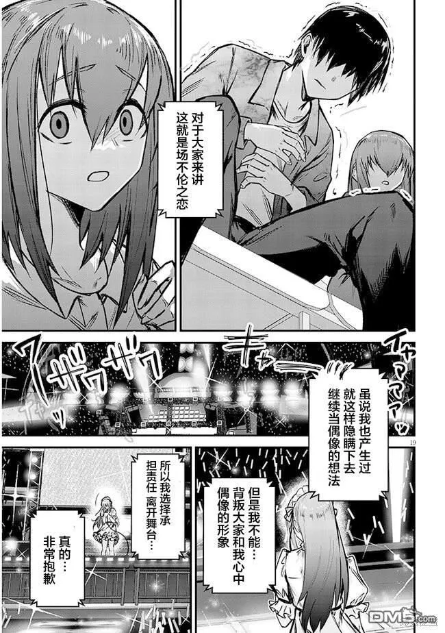 第12话 第18页