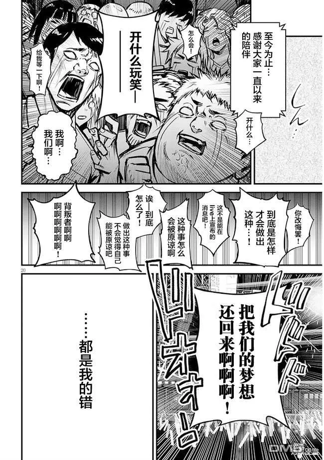 第12话 第19页